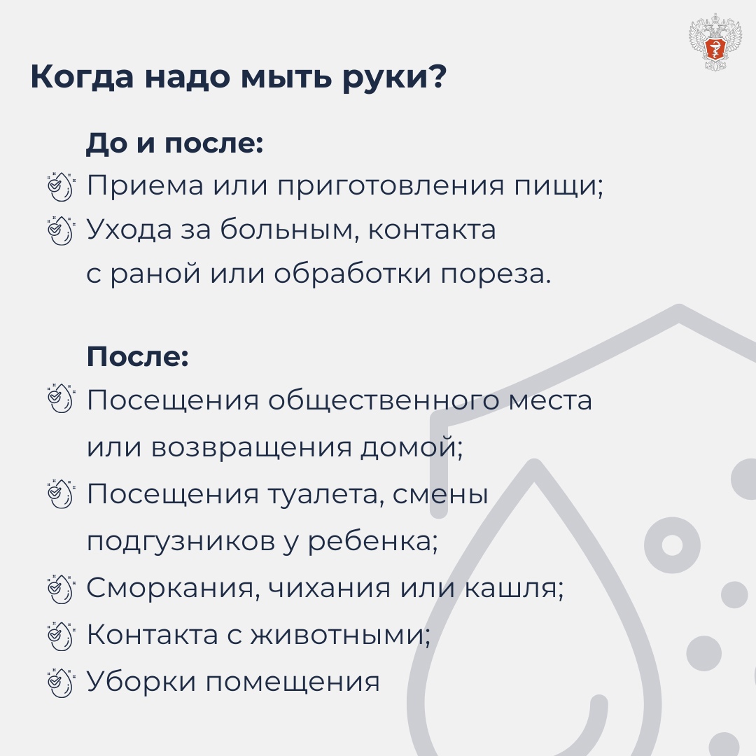 Не забывайте регулярно мыть руки При мытье рук отдавайте предпочтение жидкому мылу, а при использовании твердого мыла следите, чтобы оно находилось в сухой…