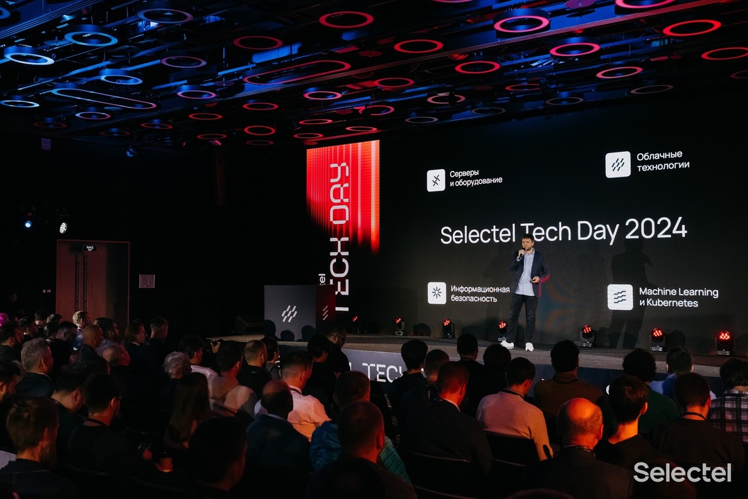 10 октября прошла восьмая флагманская конференция Selectel Tech Day 2024.