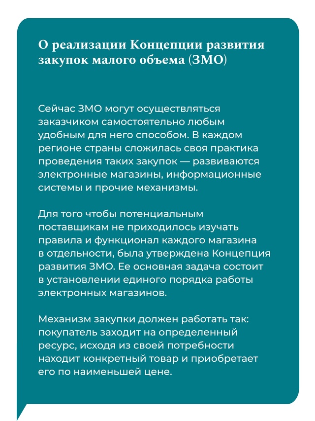 За последние годы импортозамещение стало одним из первостепенных направлений проводимой госполитики, в том числе в сфере закупок