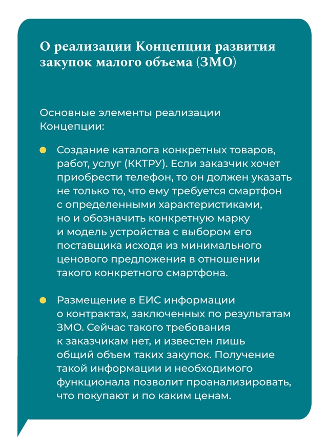 За последние годы импортозамещение стало одним из первостепенных направлений проводимой госполитики, в том числе в сфере закупок