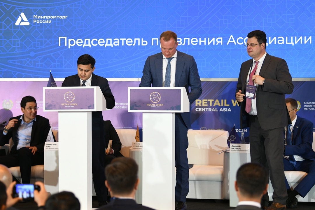 На Central Asia Retail Week 2024 подписан меморандум о сотрудничестве в электронной коммерции