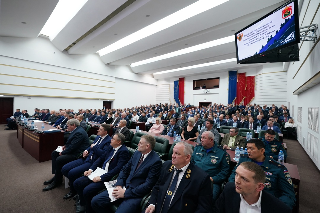 Всероссийское совещание по вопросам обеспечения промышленной безопасности на объектах угольной промышленности под председательством Руководителя Федеральной…