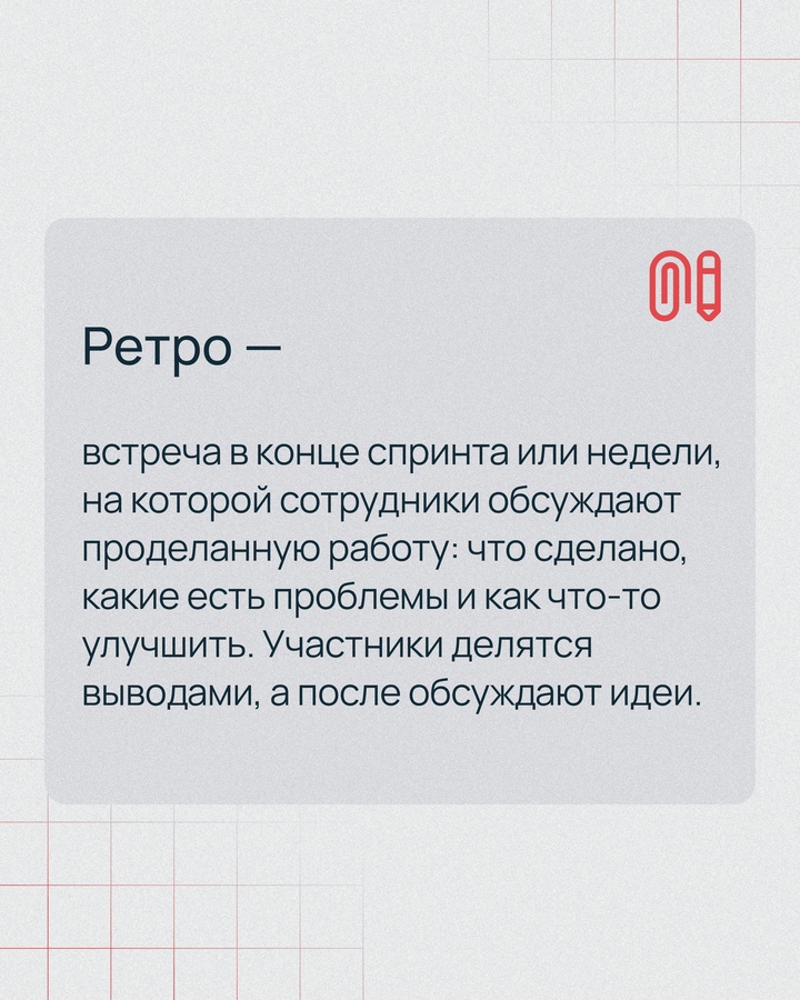 Как уложиться в дедлайны и сплотить команду? В день нетворкинга вспоминаем, почему обсуждение — ключ к эффективной работе.