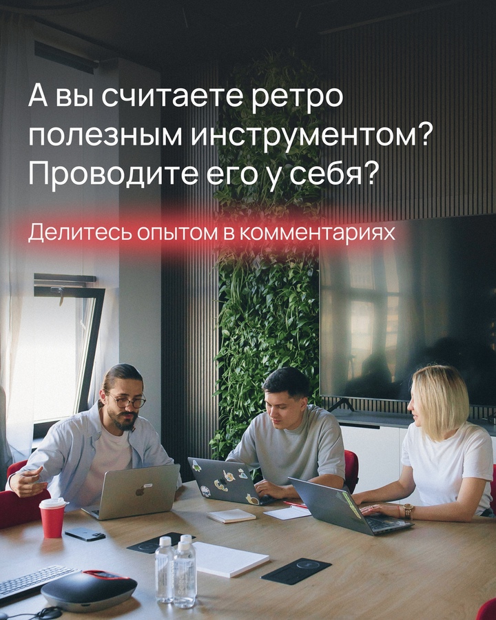 Как уложиться в дедлайны и сплотить команду? В день нетворкинга вспоминаем, почему обсуждение — ключ к эффективной работе.