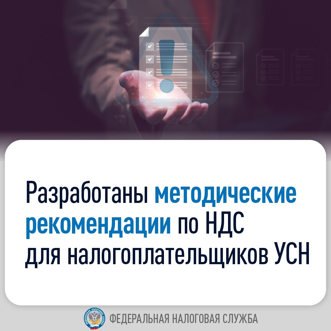 Как заплатить НДС на УСН, если товар оплачен в 2024 году, а отгружен в 2025, кто имеет право на вычет «входного» НДС и какую ставку НДС выбрать