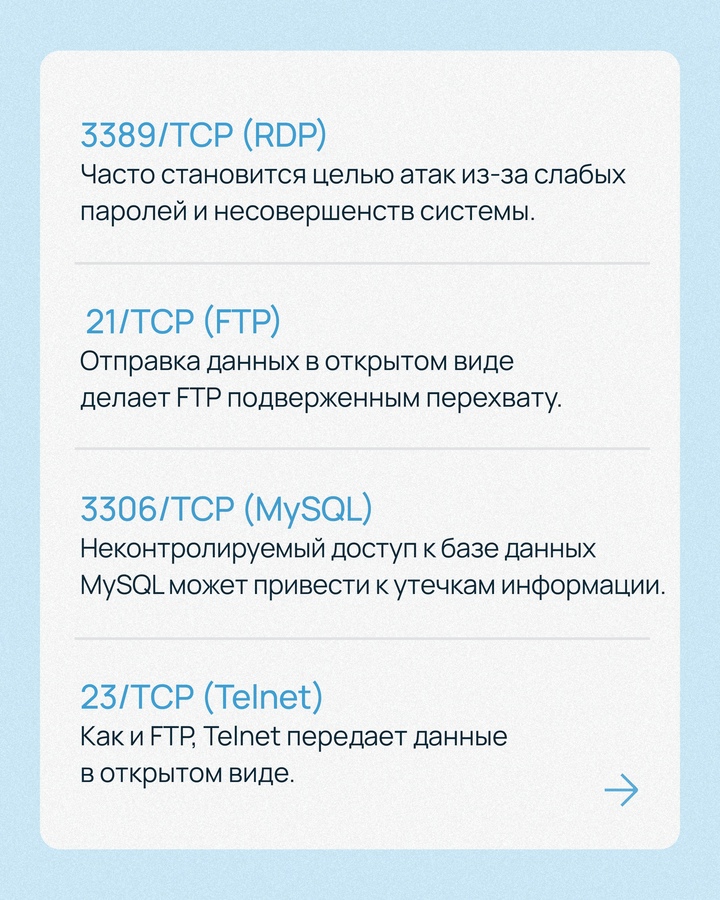 Открытый порт — это не только потенциальная уязвимость, но и напоминание о том, что вашим сервисом могут интересоваться здесь и сейчас