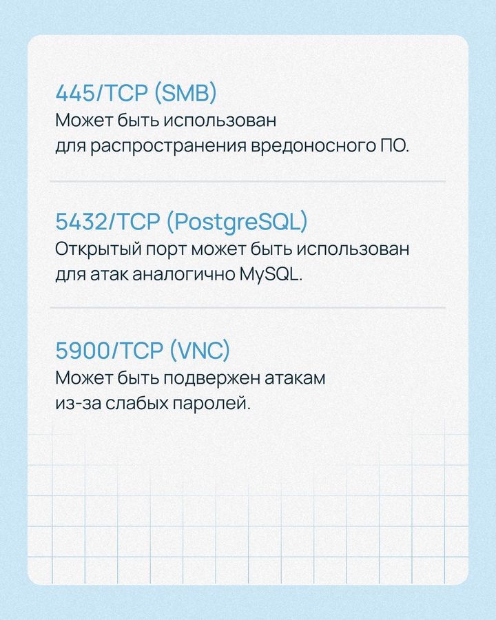 Открытый порт — это не только потенциальная уязвимость, но и напоминание о том, что вашим сервисом могут интересоваться здесь и сейчас