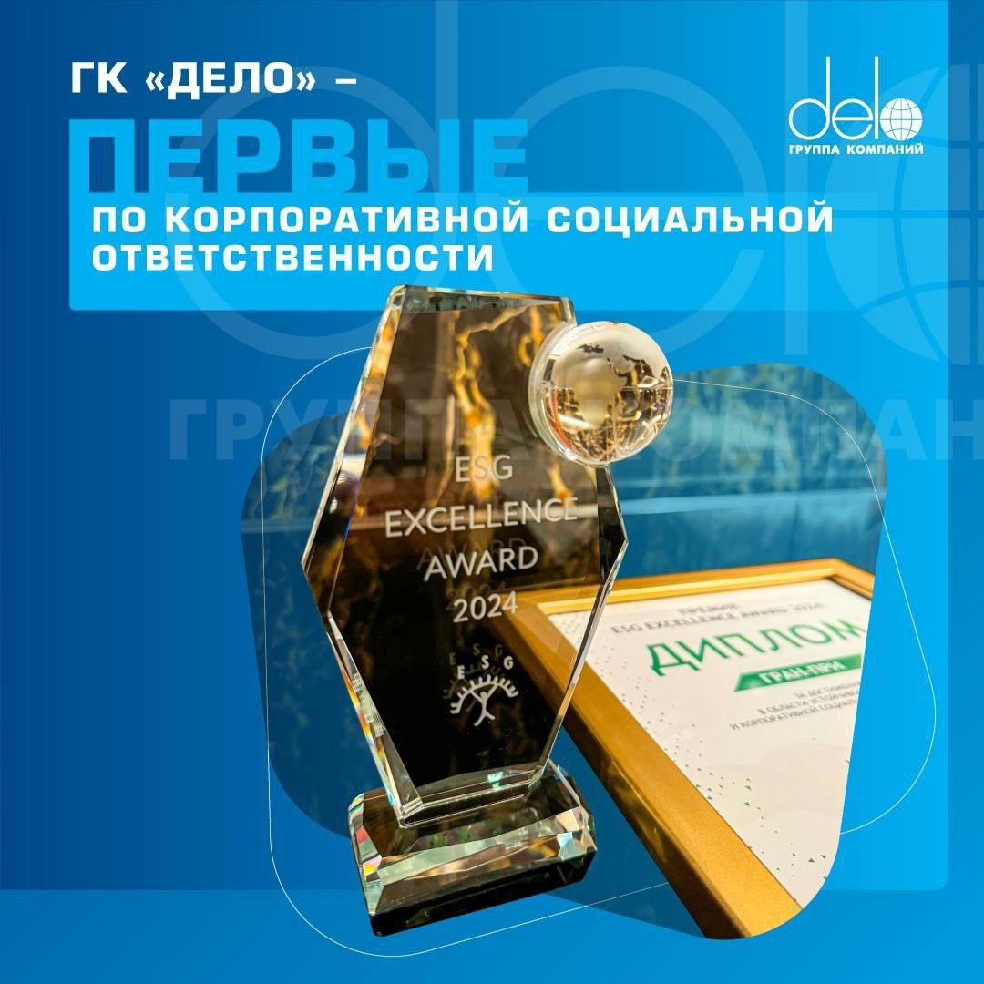 Семья в центре внимания: премия ESG Excellence Award