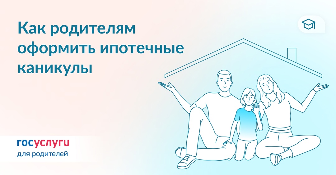 Не платите ипотеку 6 месяцев в сложной ситуации