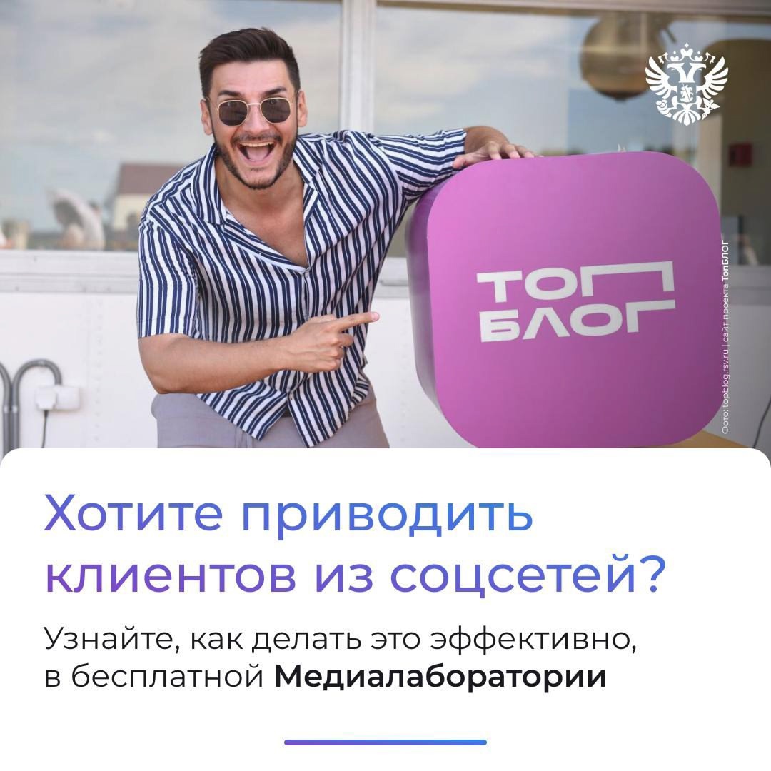 Каждый день ваши потенциальные клиенты покупают где-то товары и услуги, так и не узнав о вас. Представили? А вот как это можно изменить.