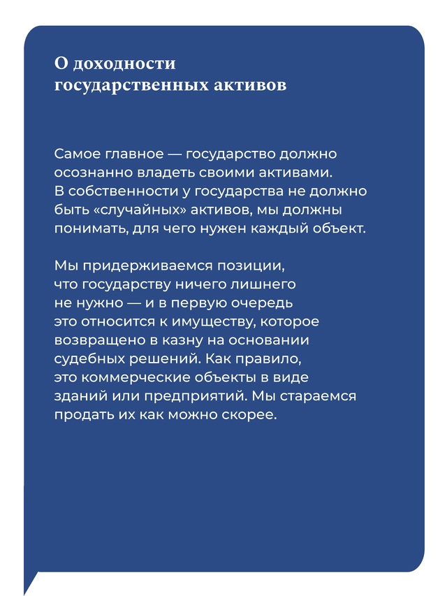 О том, как сохранить баланс между госрегулированием и рыночными принципами, а также об особенностях работы с иностранными и изъятыми российскими активами в…