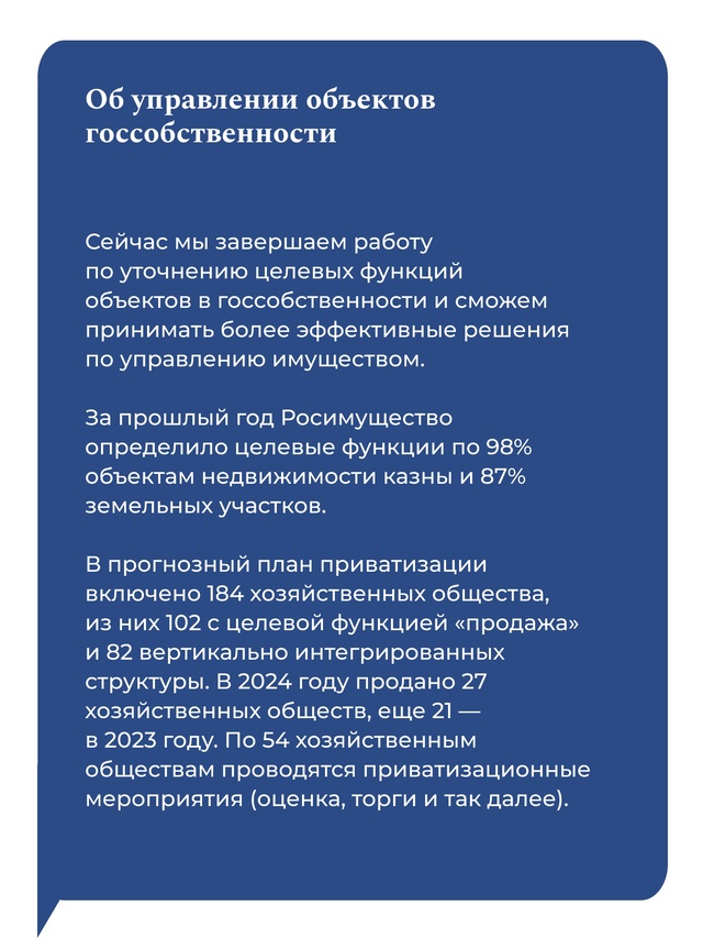 О том, как сохранить баланс между госрегулированием и рыночными принципами, а также об особенностях работы с иностранными и изъятыми российскими активами в…