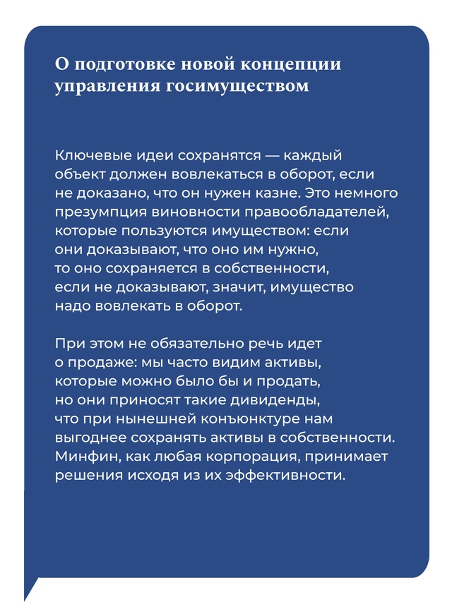 О том, как сохранить баланс между госрегулированием и рыночными принципами, а также об особенностях работы с иностранными и изъятыми российскими активами в…