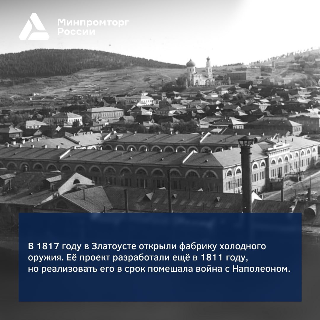 Вот уже два столетия создают на Урале роскошные ножи, стилеты, шпаги и другое холодное оружие, украшенное золотым рисунком