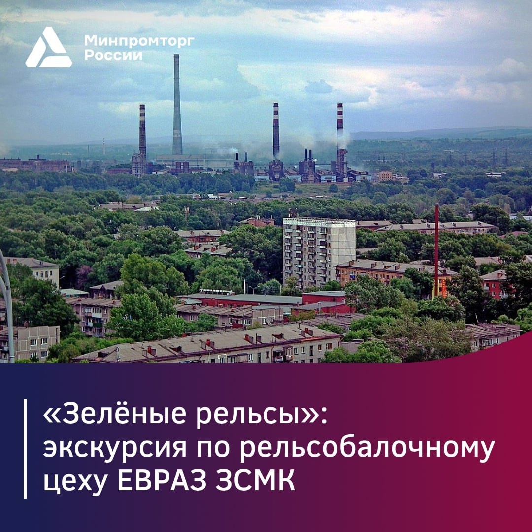 Как по рельсам: где делают пути для российской подземки?