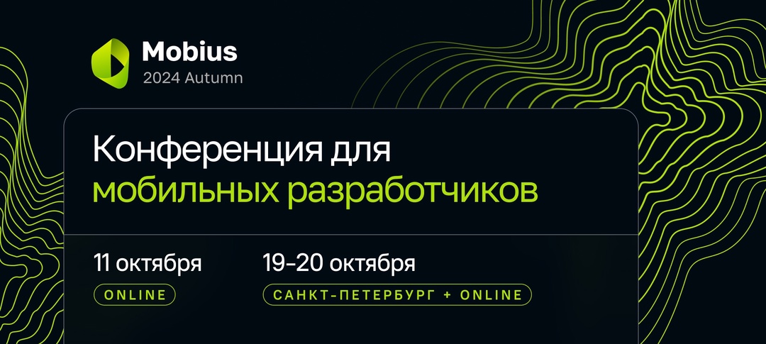 Друзья,
мы знаем, что многие из вас работают в выходные, а многие проводят время с пользой, посещая Конференции для разработчиков, поэтому если вы сейчас…