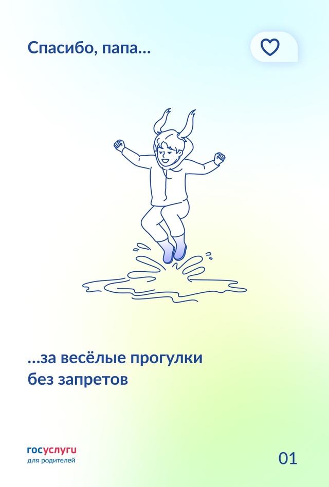 Папа может все, что угодно! День отца официально отмечают в России с 2021 года — в третье воскресенье октября