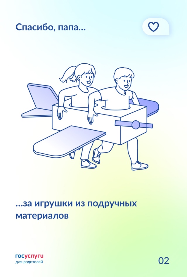 Папа может все, что угодно! День отца официально отмечают в России с 2021 года — в третье воскресенье октября