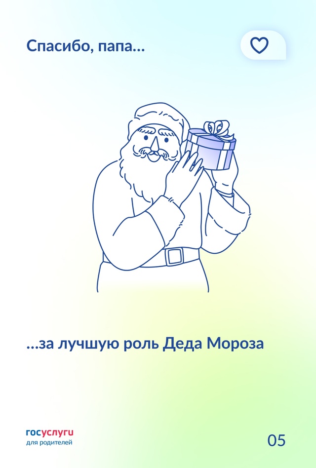 Папа может все, что угодно! День отца официально отмечают в России с 2021 года — в третье воскресенье октября