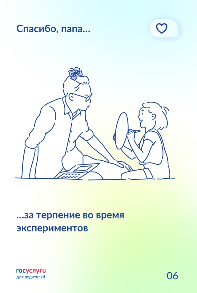 Папа может все, что угодно! День отца официально отмечают в России с 2021 года — в третье воскресенье октября