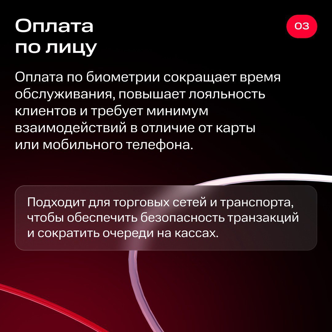 Вы знали, что более 370 тыс. человек пользуются оплатой по лицу в московском транспорте?