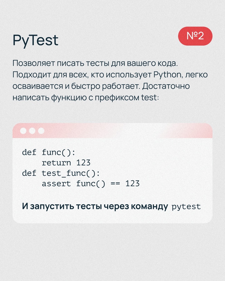 Какие Python-библиотеки используют разработчики?