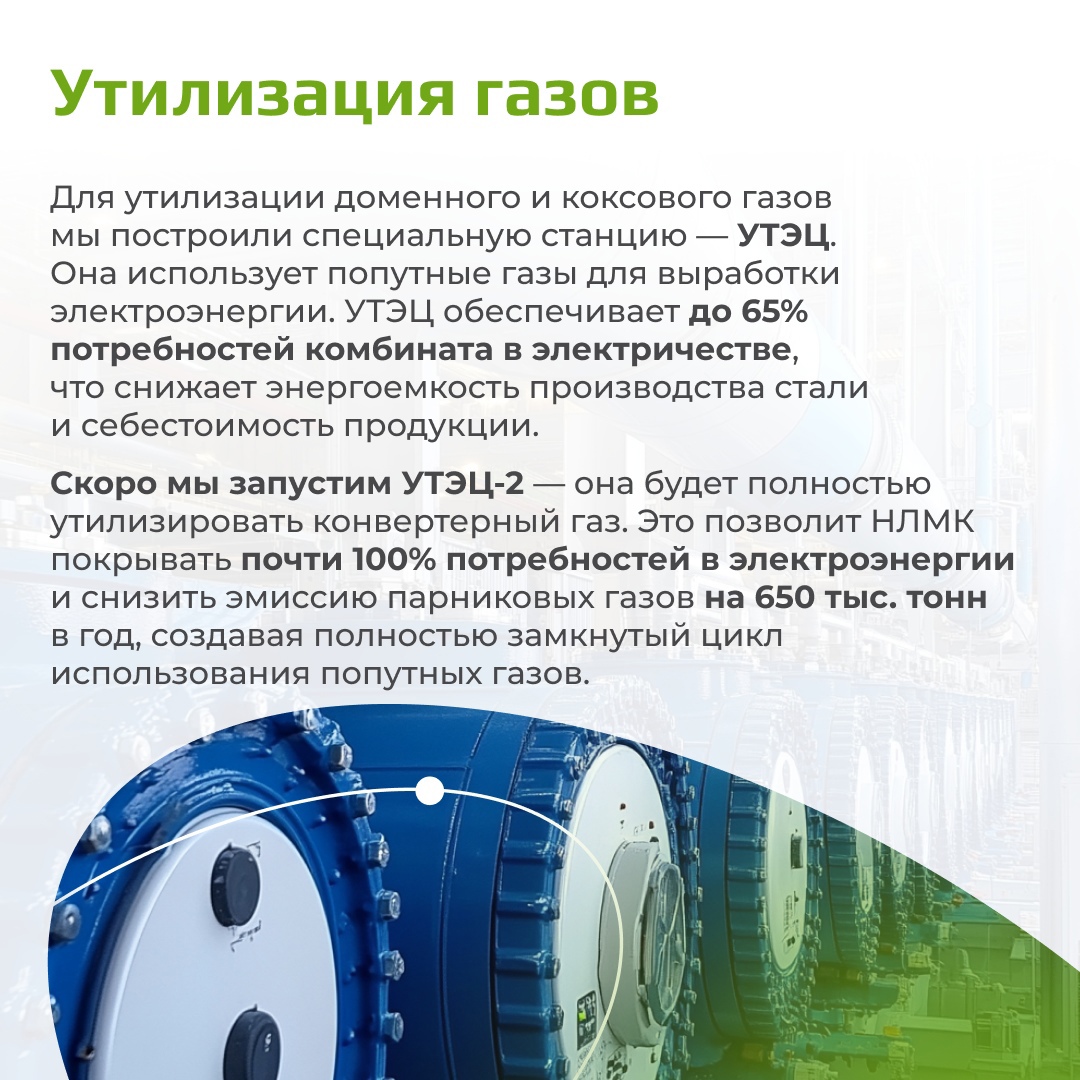 НЛМК внимательно следит за экологией на комбинате и в городе