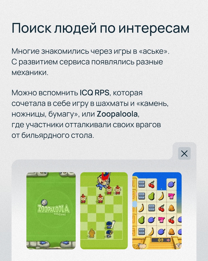 В конце июня остановил работу ICQ — мессенджер из нулевых, любимая многими «аська»