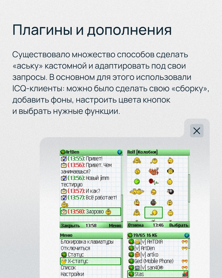 В конце июня остановил работу ICQ — мессенджер из нулевых, любимая многими «аська»