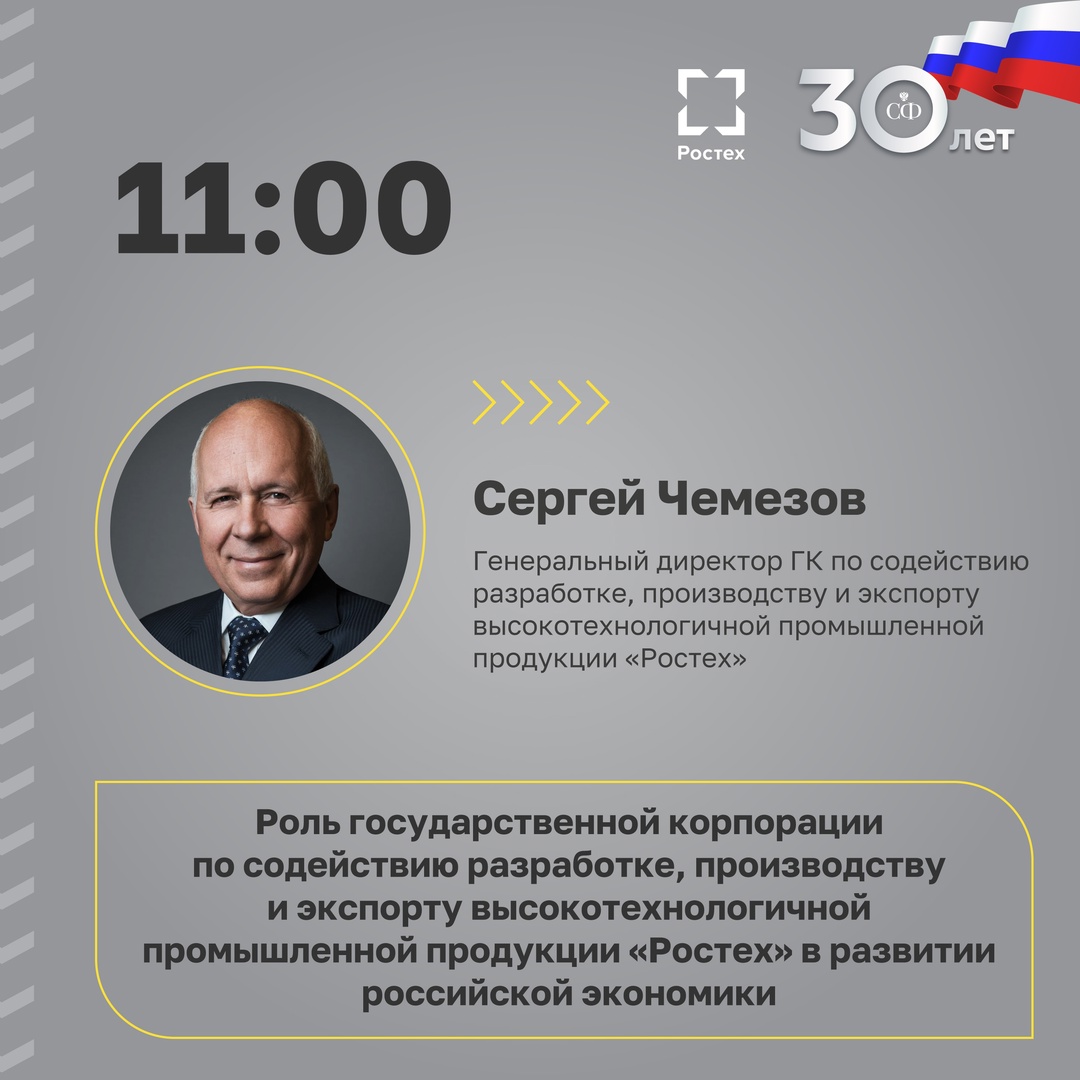 23 октября в 10:00 состоится 577-е пленарное заседание Совета Федерации