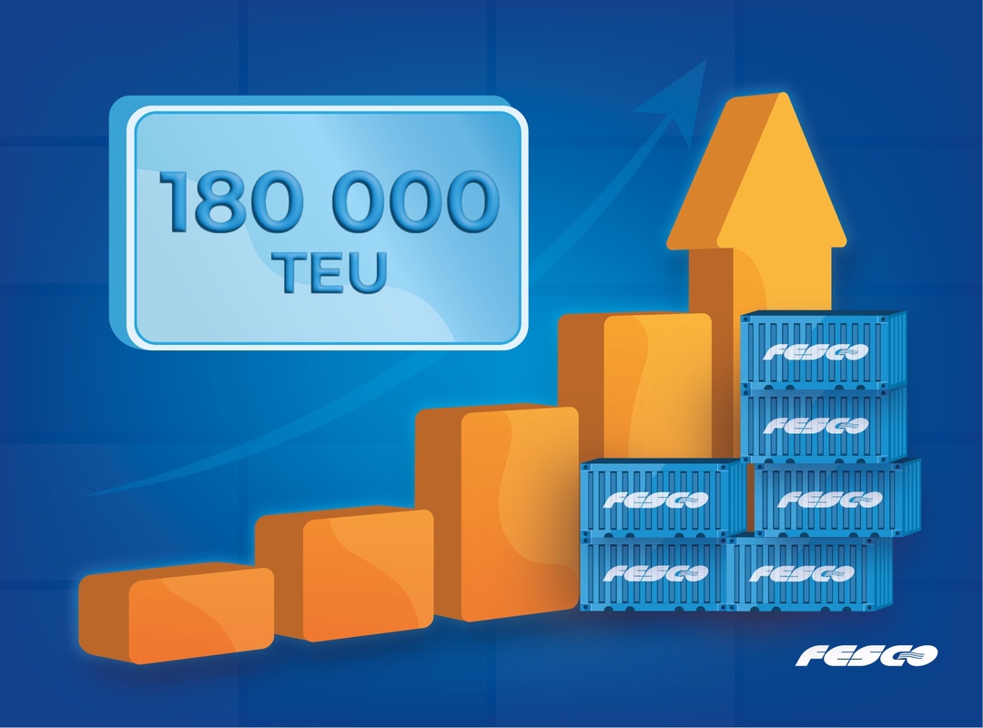 Увеличили контейнерный парк FESCO до рекордных 180 тысяч TEU!