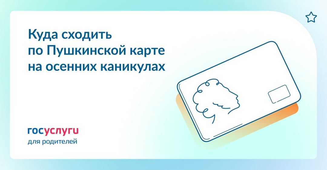 Дети на каникулах: варианты досуга с оплатой за счет бюджета