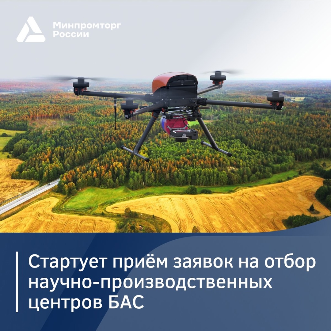 Внимание субъектам России С 25 октября по 12 ноября 2024 года пройдёт федеральный отбор для получения субсидий из федерального бюджета на создание сети…