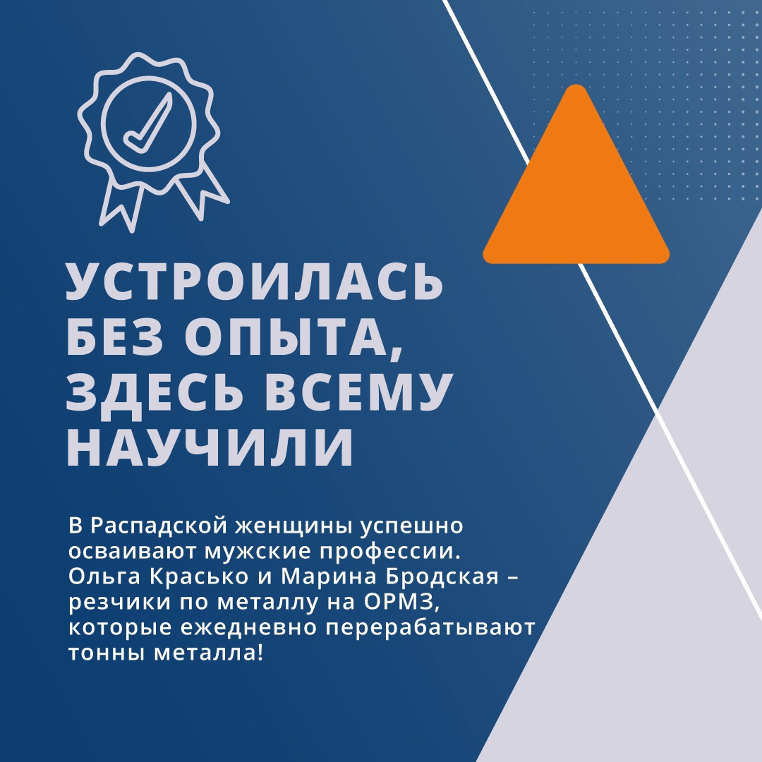 Неженское дело Развеиваем миф о том, что на производстве могут работать только мужчины