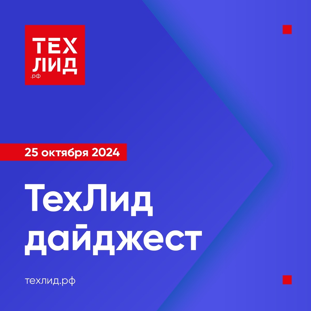 «Сбер» представил GigaChat MAX — новую версию собственной нейросетевой модели. Разработчики обновили и расширили обучающие датасеты, что повысило качество…