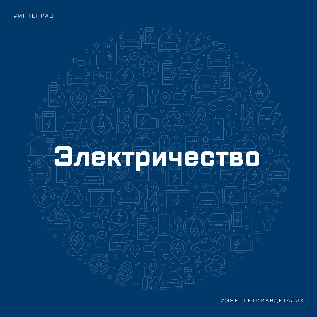 Правда ли, что слово «электрон» появилось задолго до того, как электричество вошло в нашу повседневную жизнь