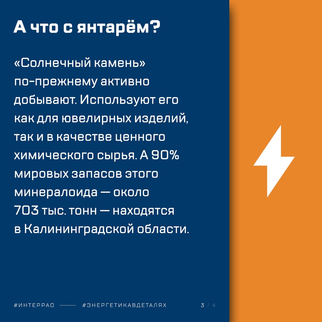 Правда ли, что слово «электрон» появилось задолго до того, как электричество вошло в нашу повседневную жизнь