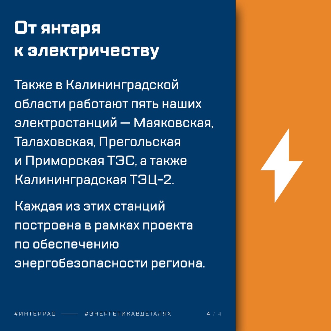 Правда ли, что слово «электрон» появилось задолго до того, как электричество вошло в нашу повседневную жизнь