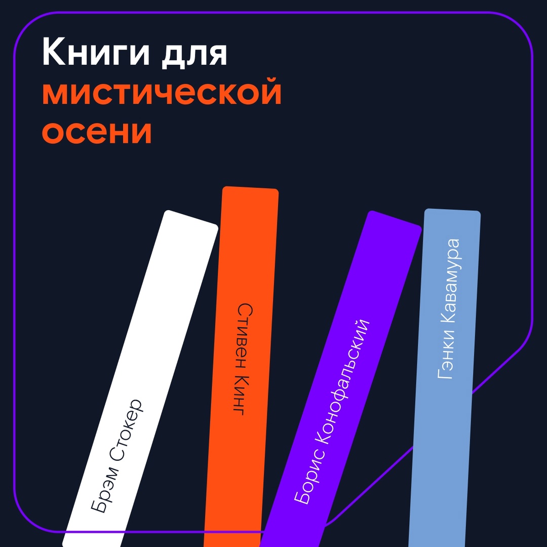 Бу! Испугались? Не бойтесь, мы друзья и вас не обидим. Просто принесли подборку мистической литературы — ну куда же осенью без нее