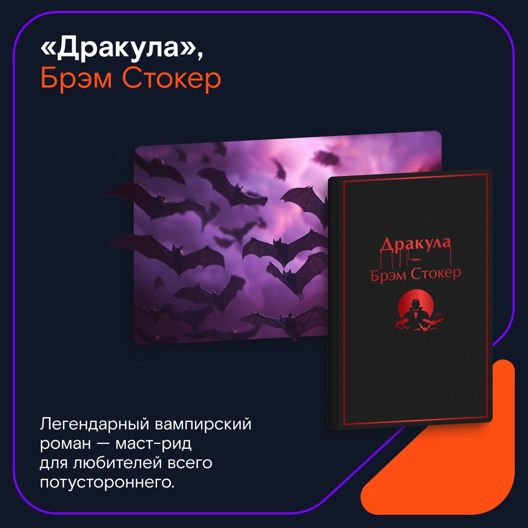 Бу! Испугались? Не бойтесь, мы друзья и вас не обидим. Просто принесли подборку мистической литературы — ну куда же осенью без нее