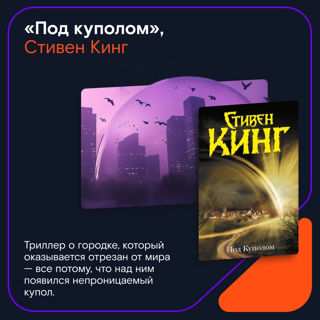 Бу! Испугались? Не бойтесь, мы друзья и вас не обидим. Просто принесли подборку мистической литературы — ну куда же осенью без нее