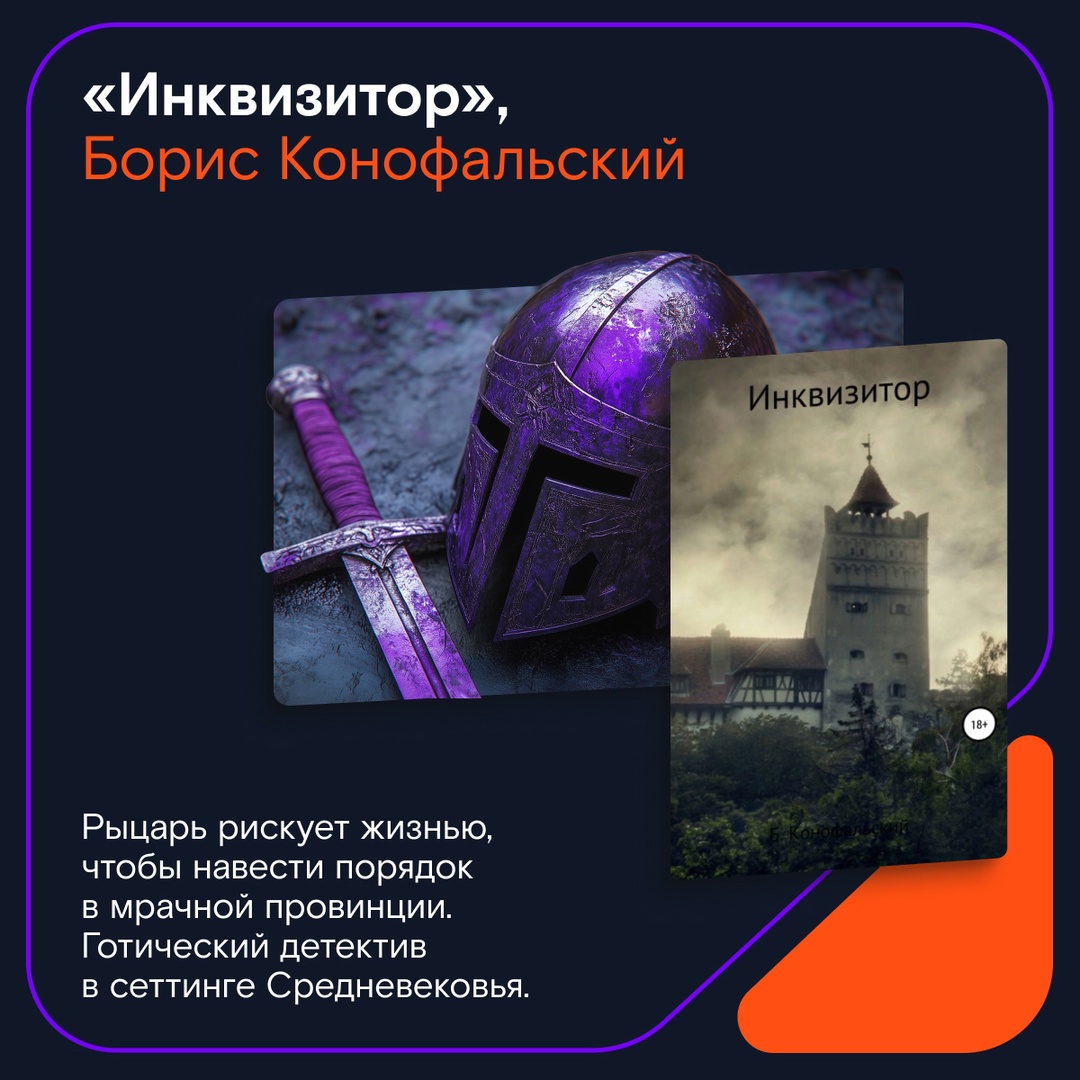 Бу! Испугались? Не бойтесь, мы друзья и вас не обидим. Просто принесли подборку мистической литературы — ну куда же осенью без нее