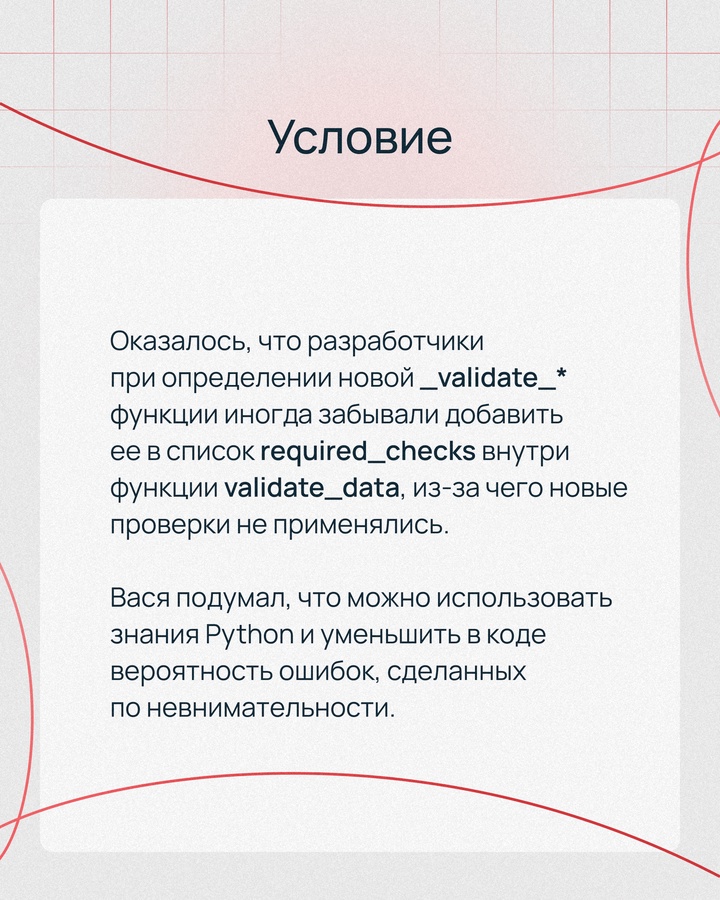 Учитесь кодить на Python? Самое время практиковаться! Победительница нашего конкурса подготовила полезную задачу для начинающих айтишников.