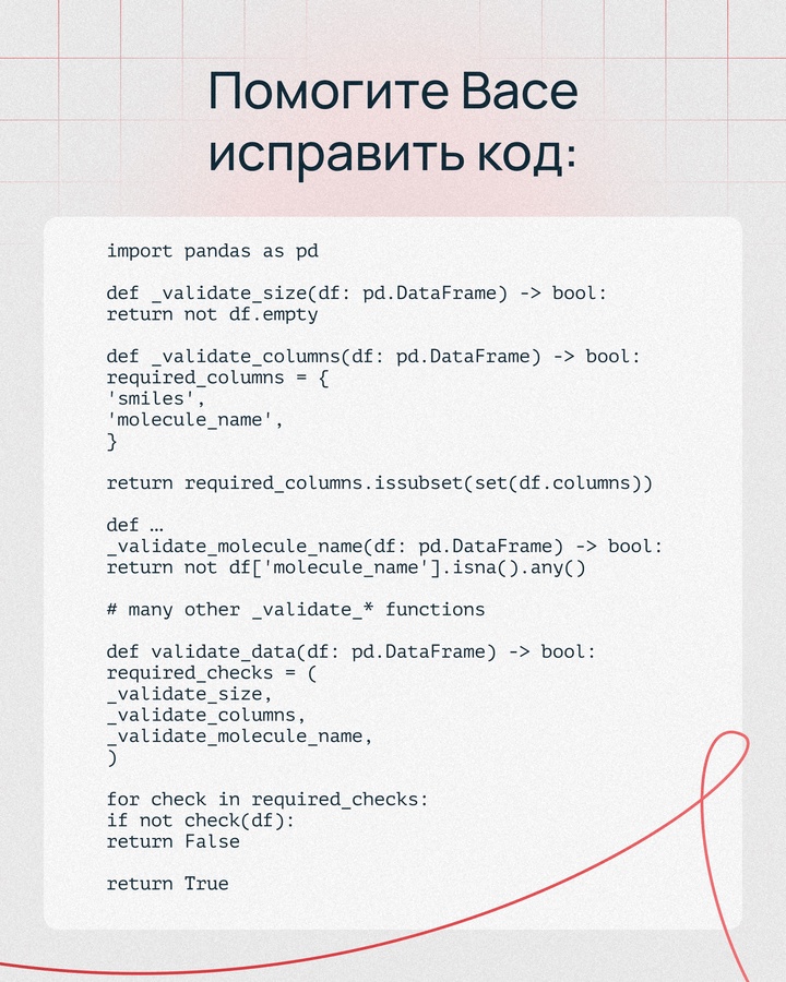 Учитесь кодить на Python? Самое время практиковаться! Победительница нашего конкурса подготовила полезную задачу для начинающих айтишников.