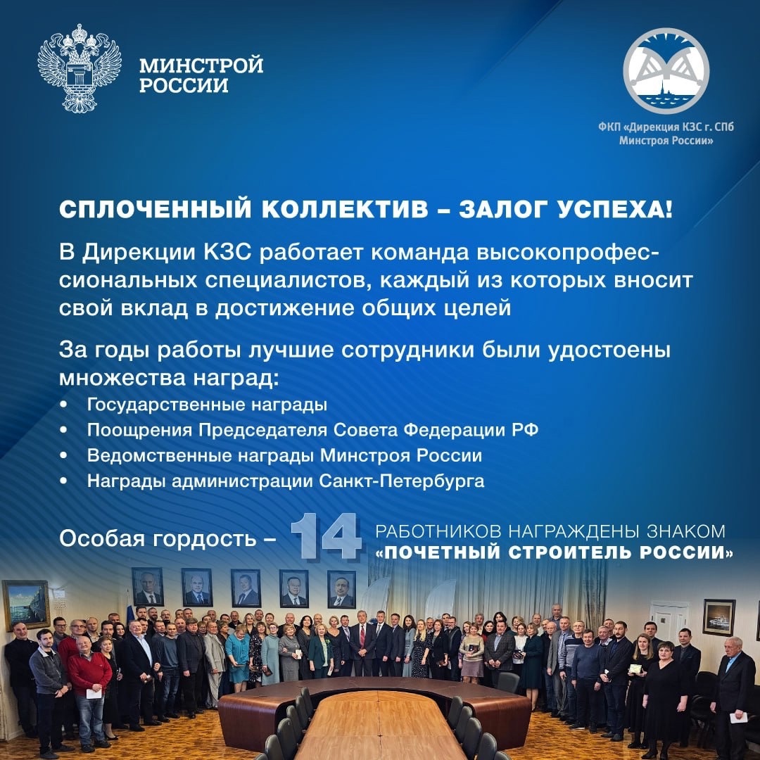 27 октября 2003 года начало свою деятельность Федеральное казенное предприятие «Северо-Западная Дирекция Госстроя России – дирекция комплекса защитных…