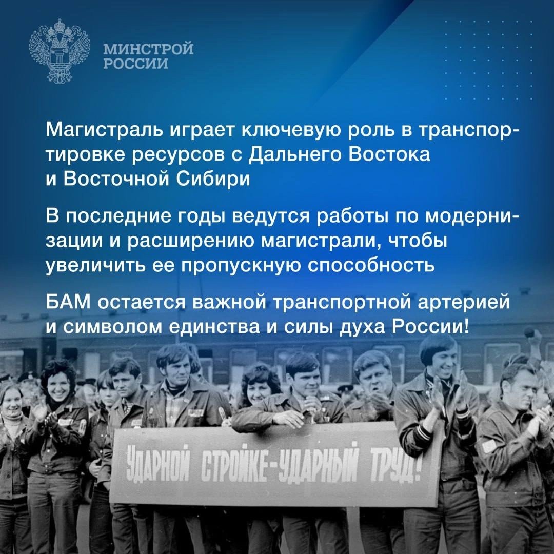 27 октября 1984 года в городе Тынде состоялось официальное открытие сквозного движения поездов по всей Байкало-Амурской магистрали (БАМ) – одного из самых…