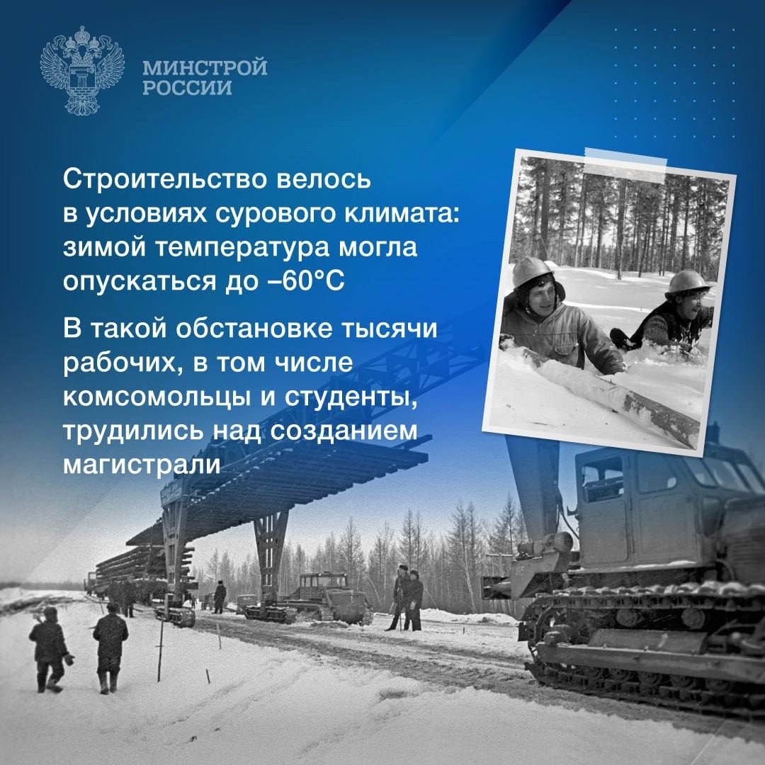 27 октября 1984 года в городе Тынде состоялось официальное открытие сквозного движения поездов по всей Байкало-Амурской магистрали (БАМ) – одного из самых…