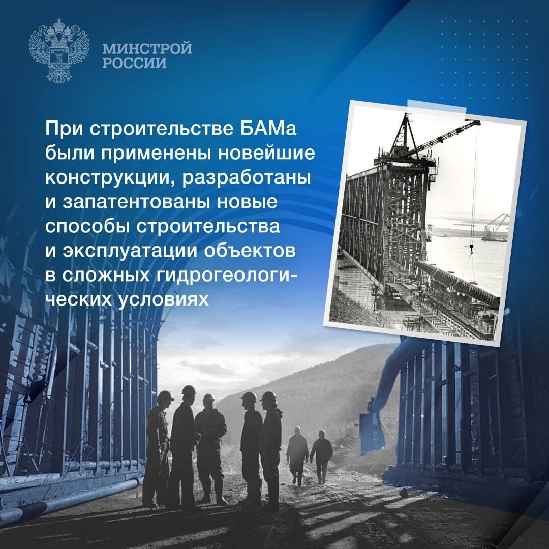 27 октября 1984 года в городе Тынде состоялось официальное открытие сквозного движения поездов по всей Байкало-Амурской магистрали (БАМ) – одного из самых…