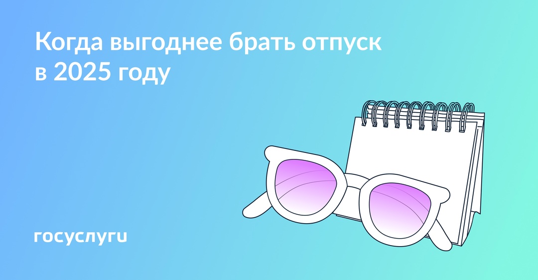 Пора выбирать время отпуска До середины декабря работодатели утверждают график отпусков на следующий год