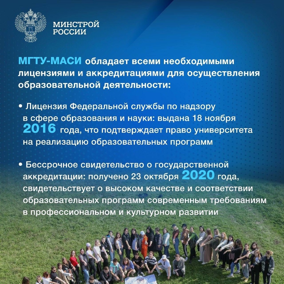 Московскому гуманитарно-технологическому университету – Московскому архитектурно-строительному институту (МГТУ-МАСИ) исполняется 30 лет!